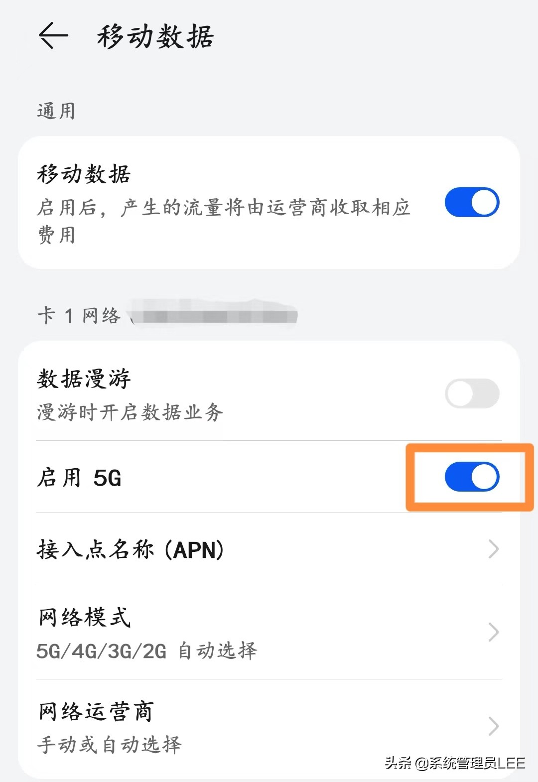 华为鸿蒙系统手机上打开电脑模式,华为升级完鸿蒙5g开关怎么没有了