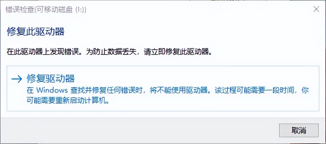 windows7旗舰版u盘数据恢复,u盘打不开数据怎么恢复