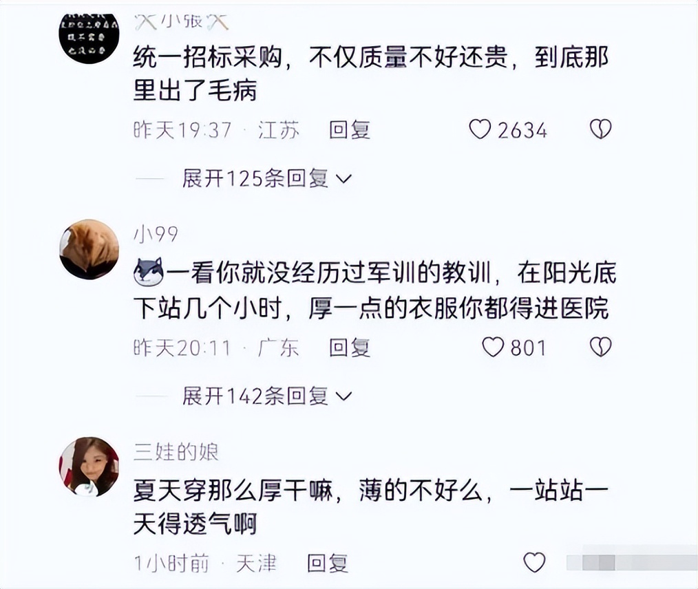 军训服质量太差，不仅透光还边走边掉，网友：衣服透明价格不透明