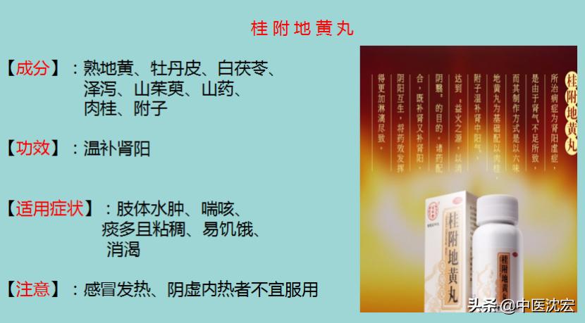 滋阴养肾补气血的地黄丸,6种地黄丸的不同功效