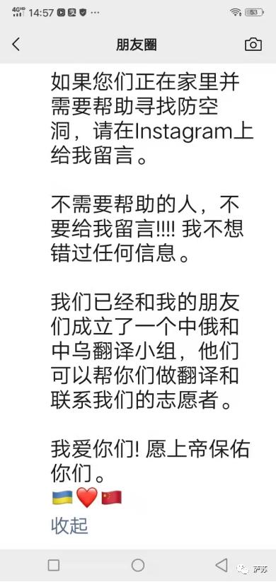 中国留学生娜塔莎,娜塔莎去中国留学