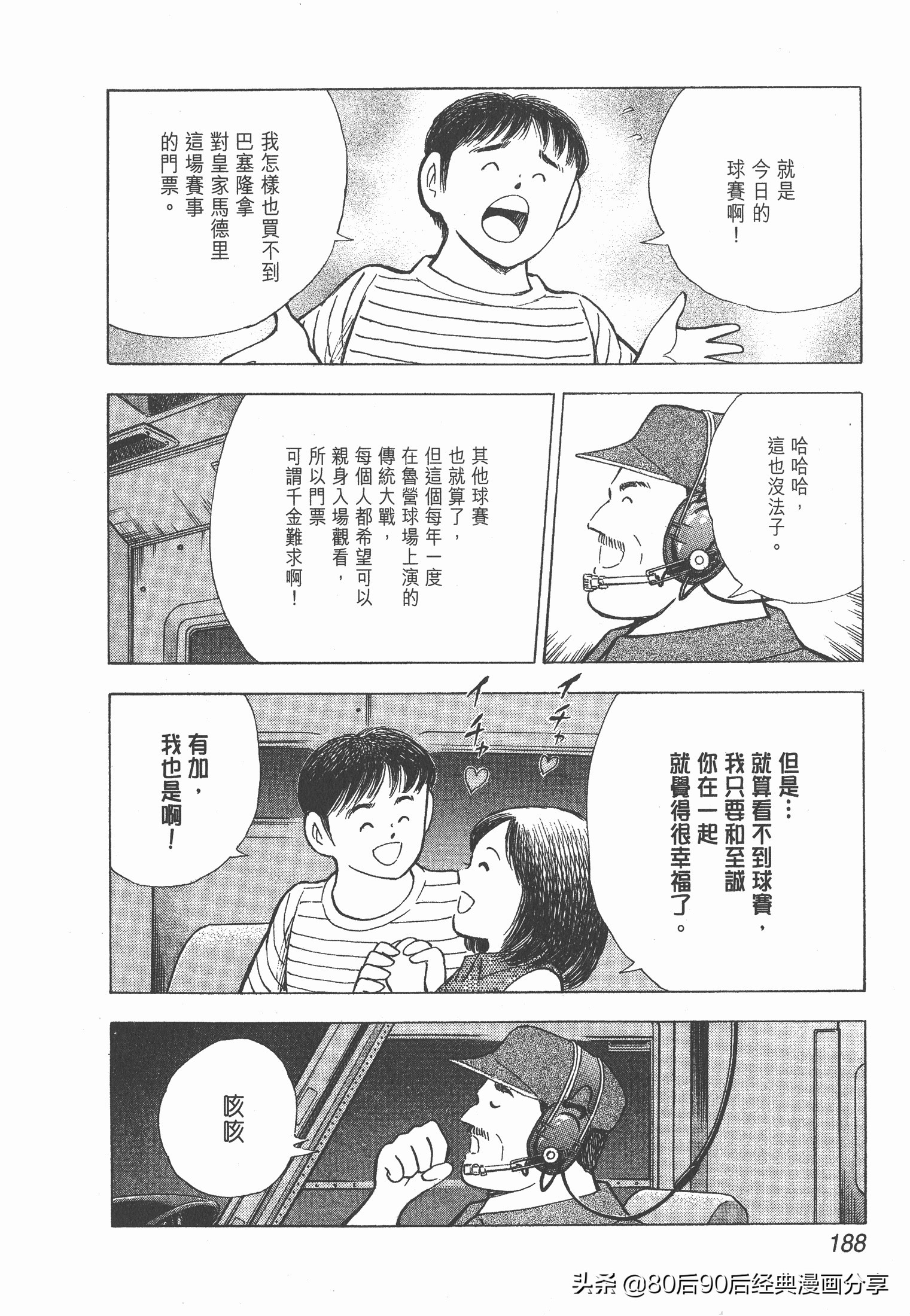 瓒崇悆灏忓皢roadto2002婕敾,瓒崇悆灏忓皢road瑙ｈ