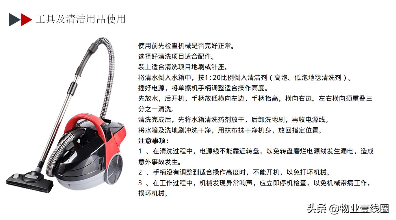 保洁外围操作流程和标准,楼房开荒保洁流程都需要什么工具