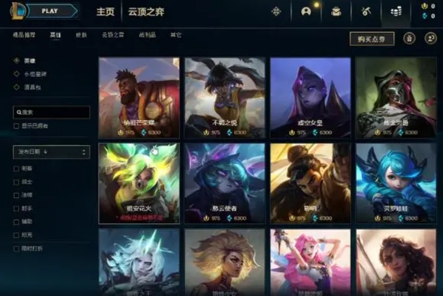 英雄联盟国际服如何设置中文,英雄联盟国际服怎么改成简体中文