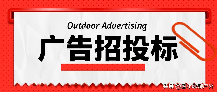 「电梯框架广告」清溪雅苑电梯框架广告服务比选公告