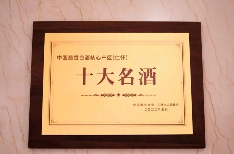 书香洒满怀庄，酒香飘香四溢——创始之魂不忘初心