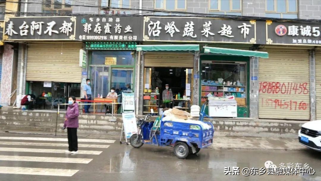 【疫情防控东乡在行动】东乡县:生活必需品货源充足供应平稳有序