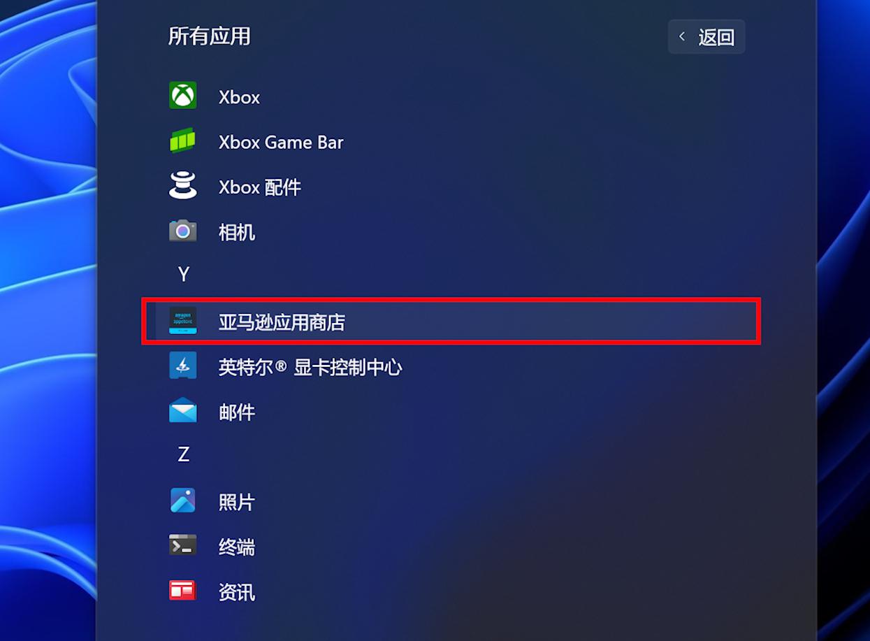 windows11安卓子系统安装后在哪,windows11安卓子系统在哪里