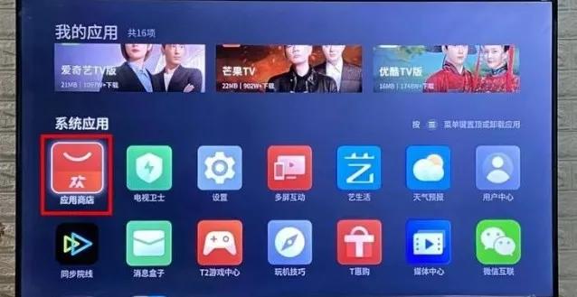 tcl电视p10,tcl电视安装第三方软件开机自启动