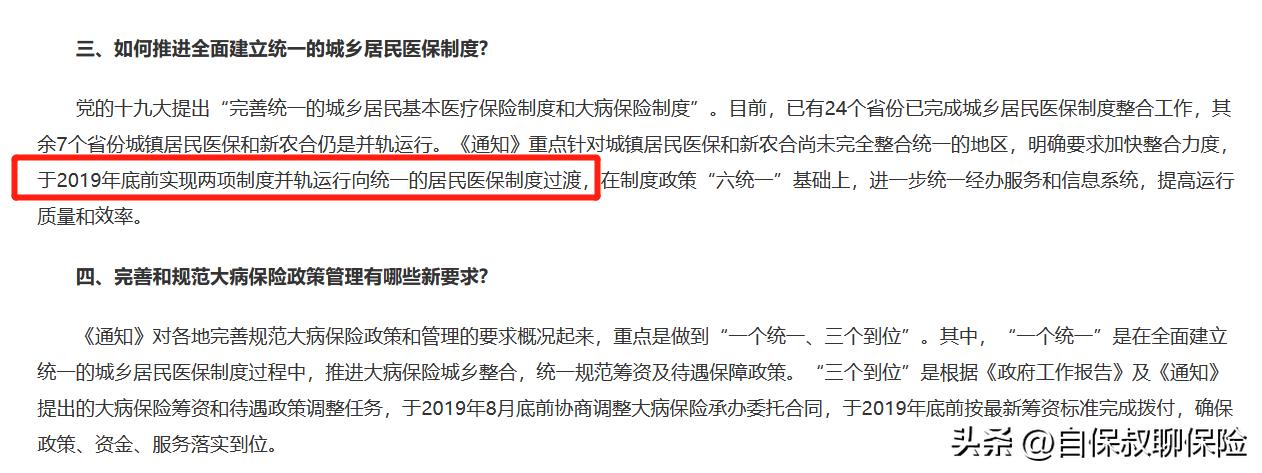 老家交的新农合是社保吗,在外地交了社保老家新农合怎么退