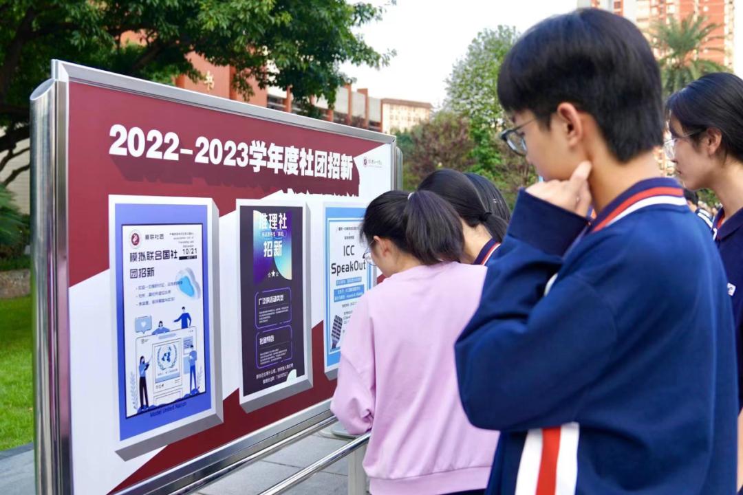 重庆一中有哪些社团活动,重庆一中高中部的社团