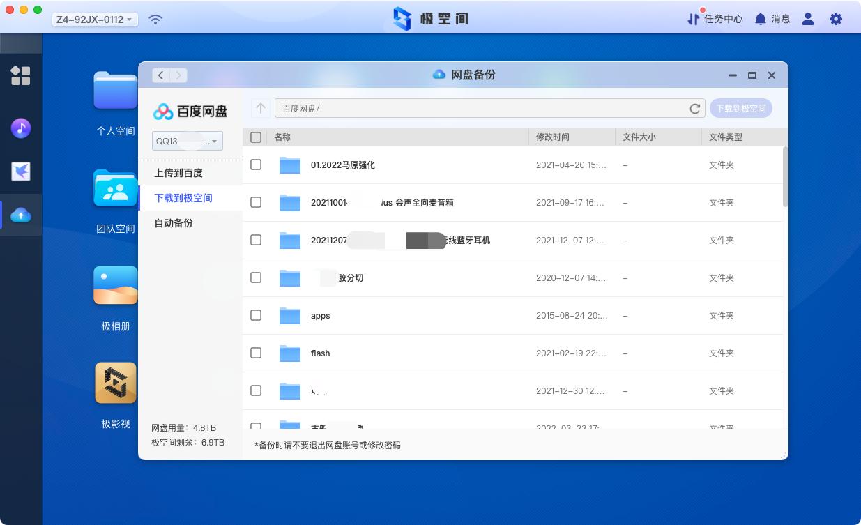 鏋佺┖闂存柊z4usb杩瀗as,鏋佺┖闂磟4nas浣撻獙