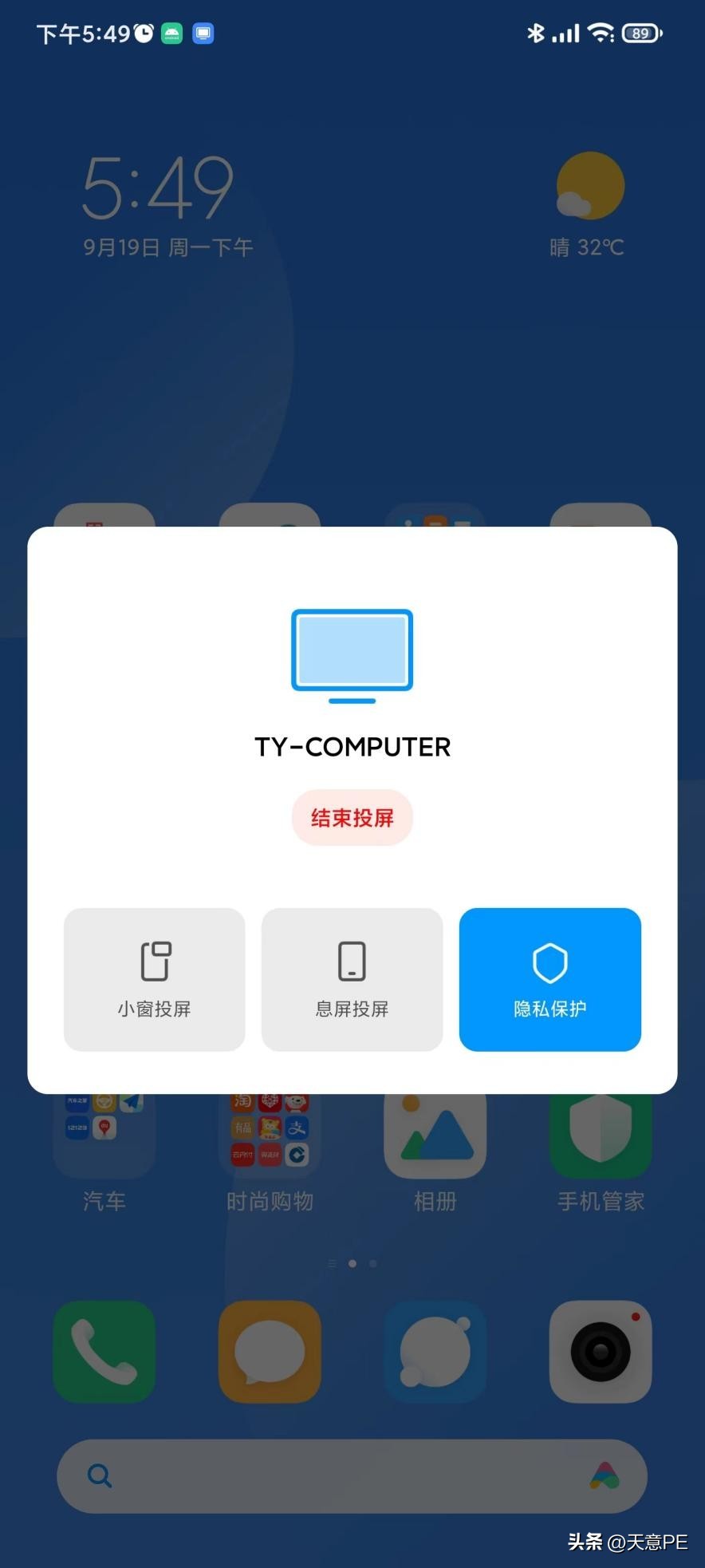 手机投屏到电脑怎么设置全屏,苹果手机投屏到电脑怎么设置