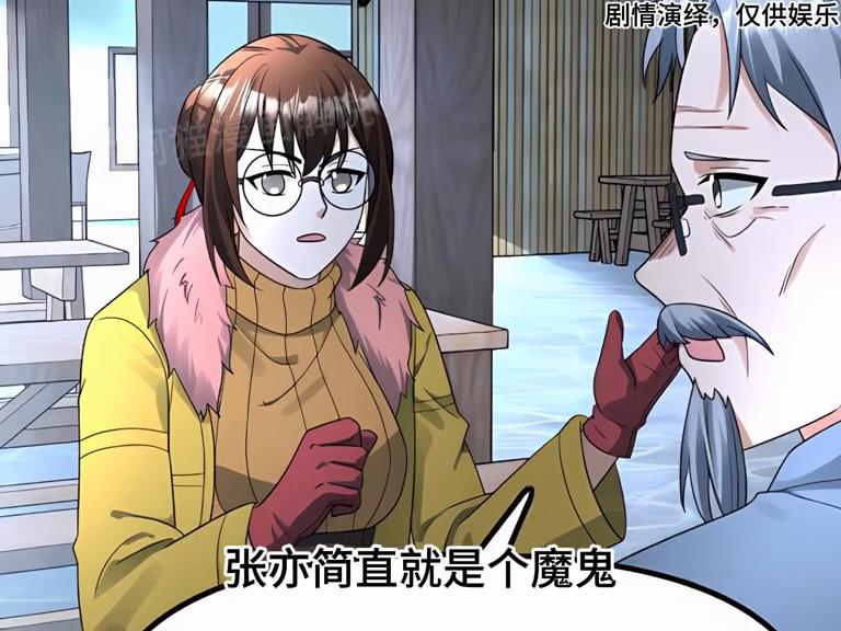 从村民口中得知变异人张亦#二次元