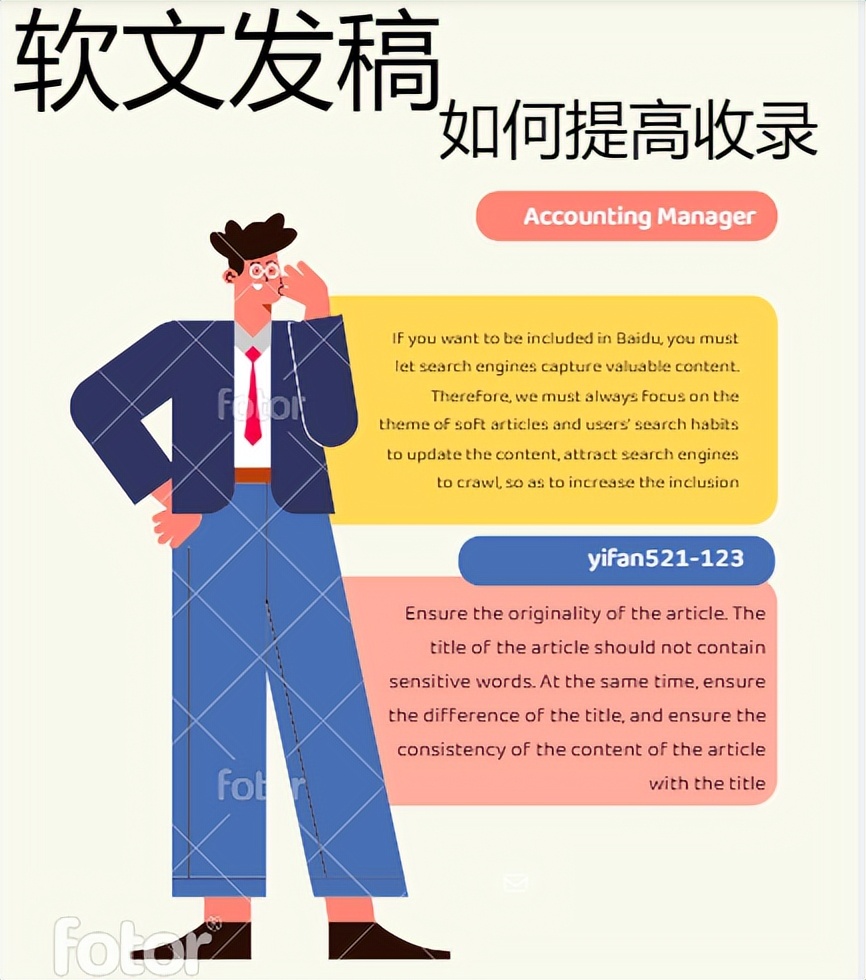 企业软文稿件收录,服装软文稿件收录