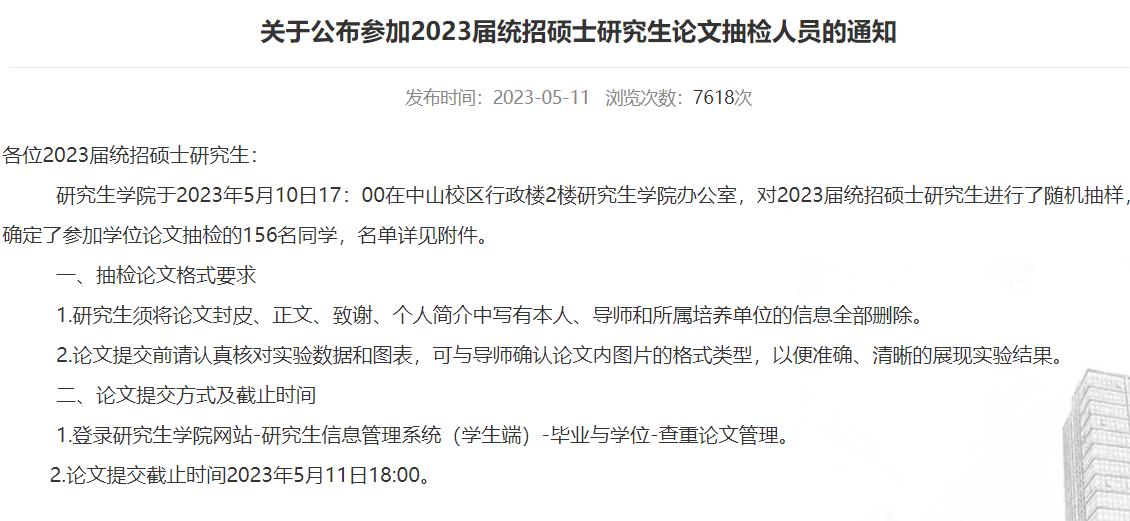 论文抽查格式不对就会不合格吗,论文抽检有错别字会判定不合格吗