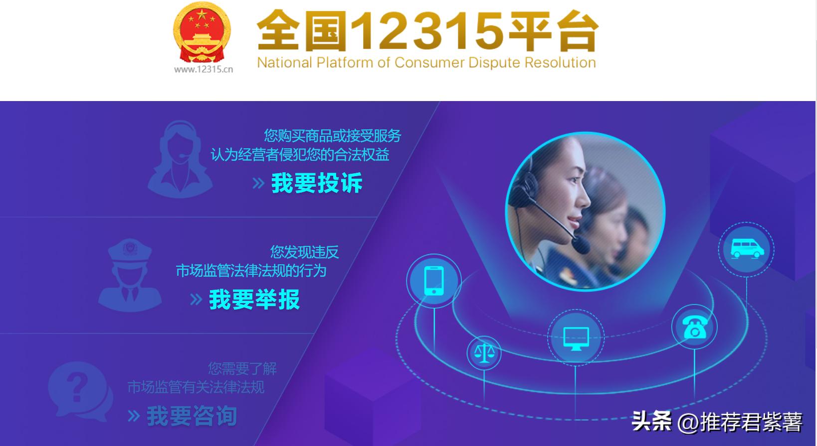 想维权？想申诉？想检举？想有便利？这8个国家级资源值得你收藏