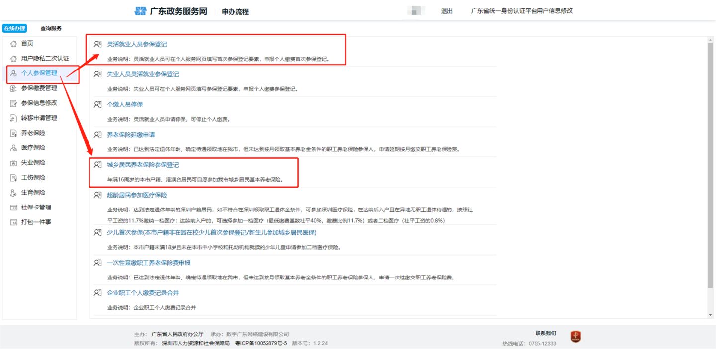 没有工作社保该不该交呢,没有缴社保怎么养老