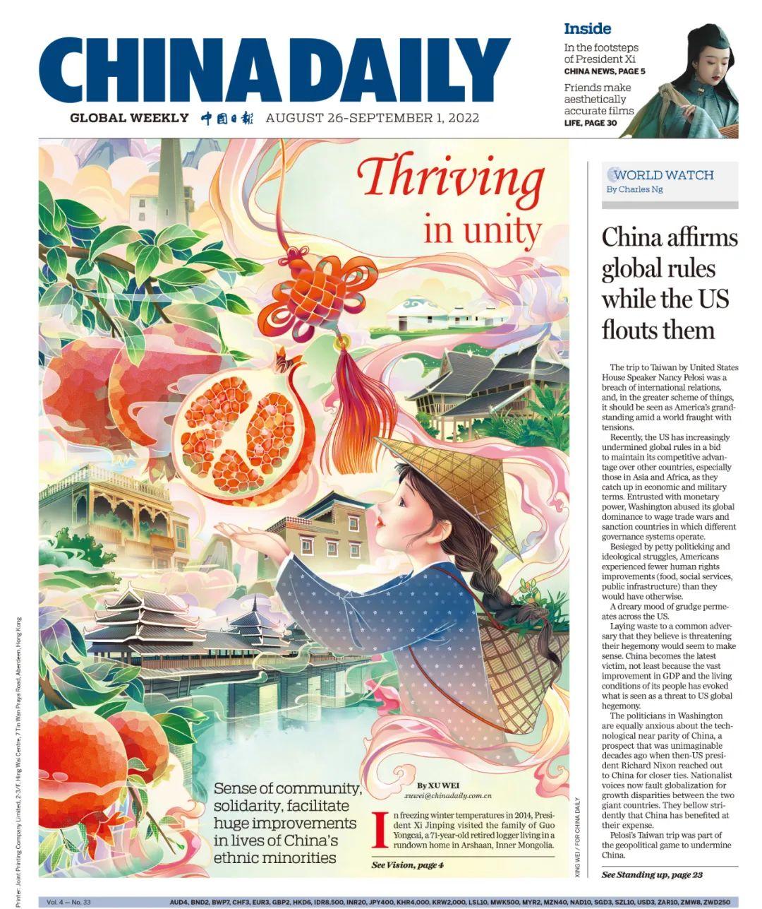 儿童插画解析,儿童插画与商业插画