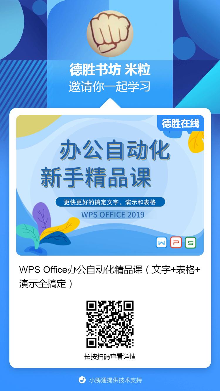 wps如何制作两种图表,wps里如何绘制自己需要的图表