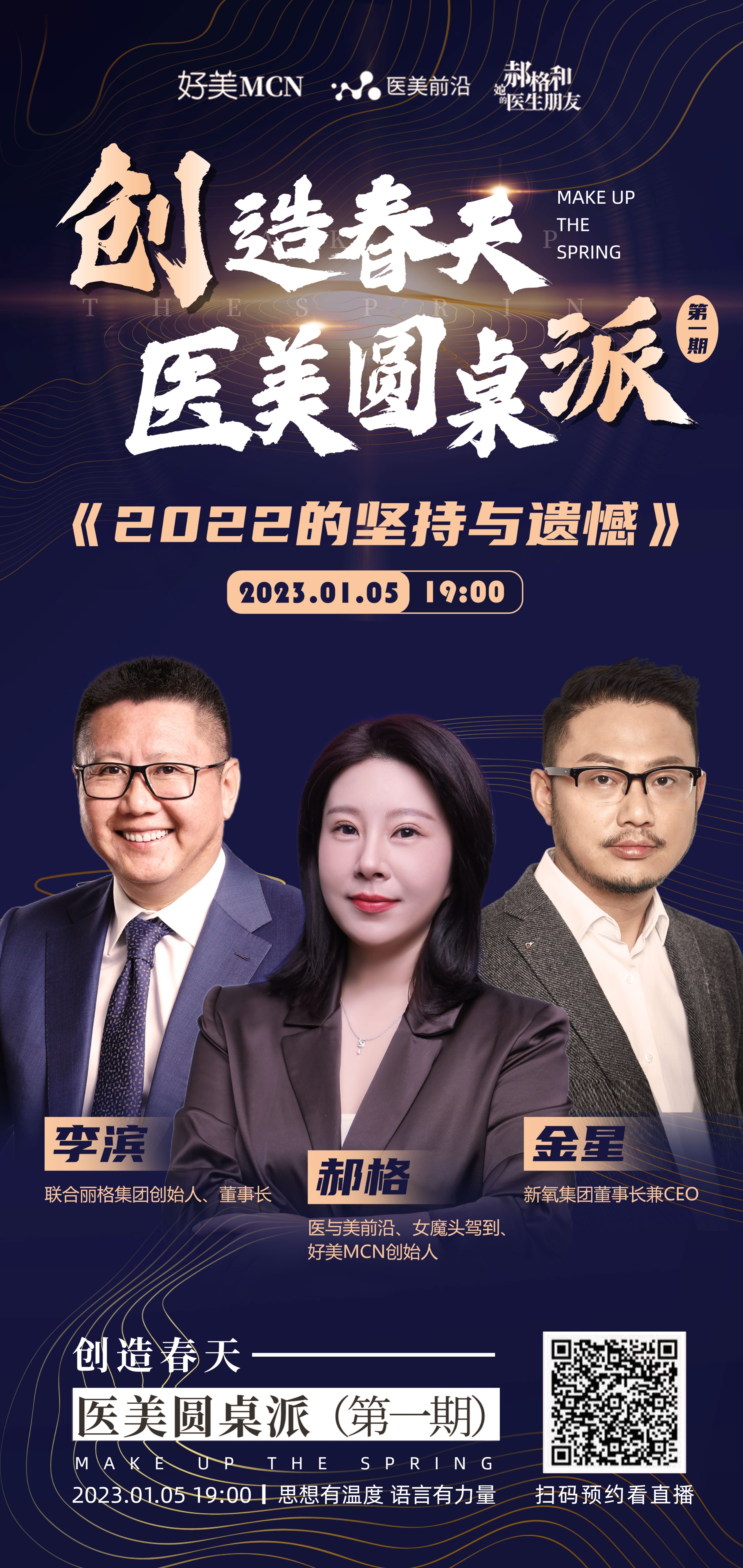 医美抗衰老真相揭秘,医美火爆背后危险重重