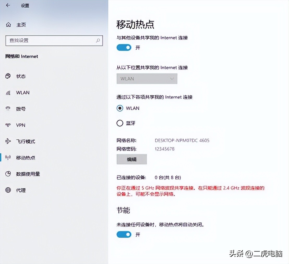 win10移动热点无法开启,win10笔记本无法设置移动热点