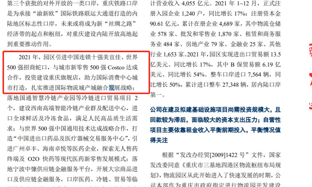 重庆costco选址,美国超市costco入驻成都