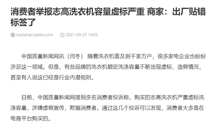 家电大兵测评滚筒洗衣机,家电大兵松下洗衣机拆解视频