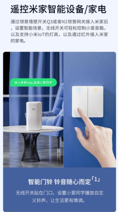 领普自发电无线智能开关K9,助你打造高品质、低能耗全屋智能