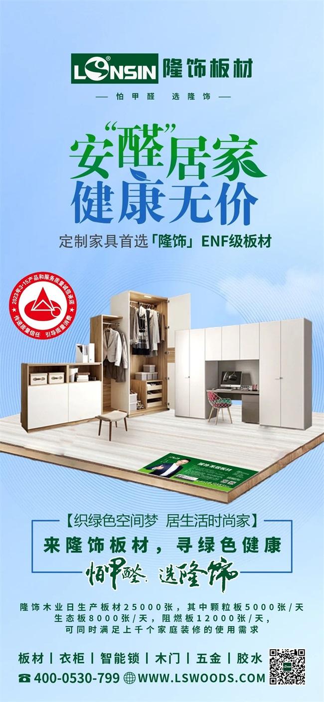 家具板十大名牌排名榜,家具板最新十大排名图片