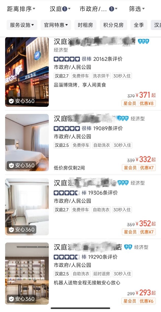 入住汉庭怎么划算,汉庭入住最佳时间
