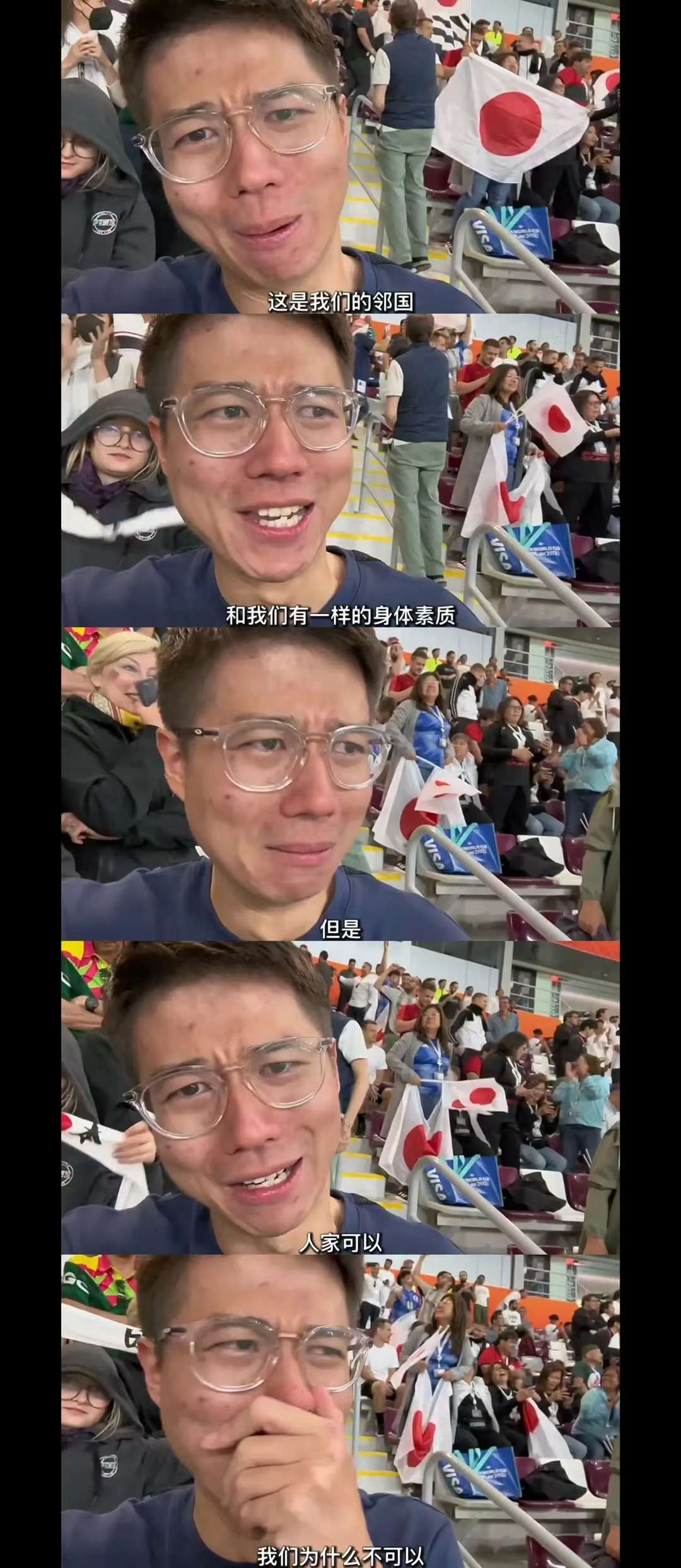 日本大叔祝福中国男足,日本大叔祝福中国队