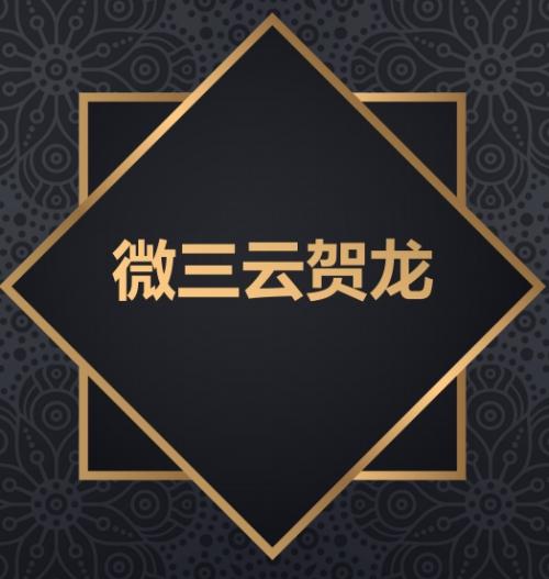 微三云贺龙--带你了解深度剖析：茶商电商模式