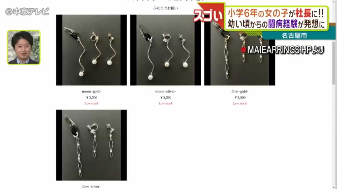 日本12岁少女“硬核”创业当老板!网友:这届大人不太行...