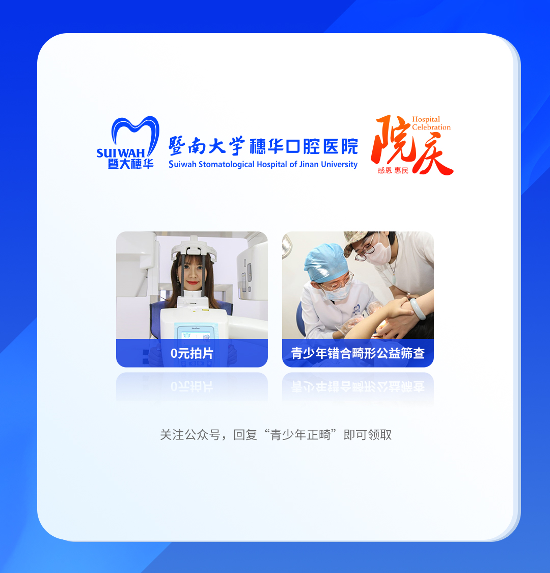 深圳看牙补贴最新政策,2022年看牙优惠政策