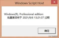 电脑windows许可证过期后果是什么,windows11许可证即将过期怎么办