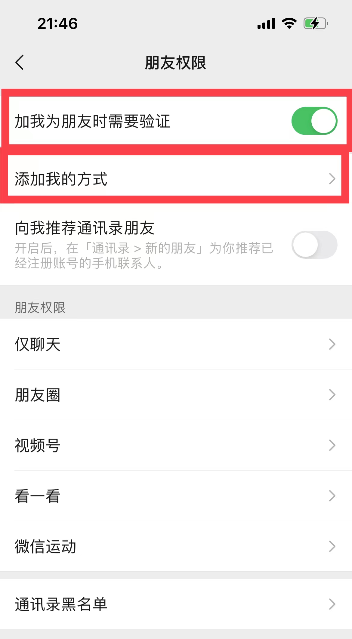 微信怎么让大量陌生人加我为好友,微信怎么禁止陌生人添加好友