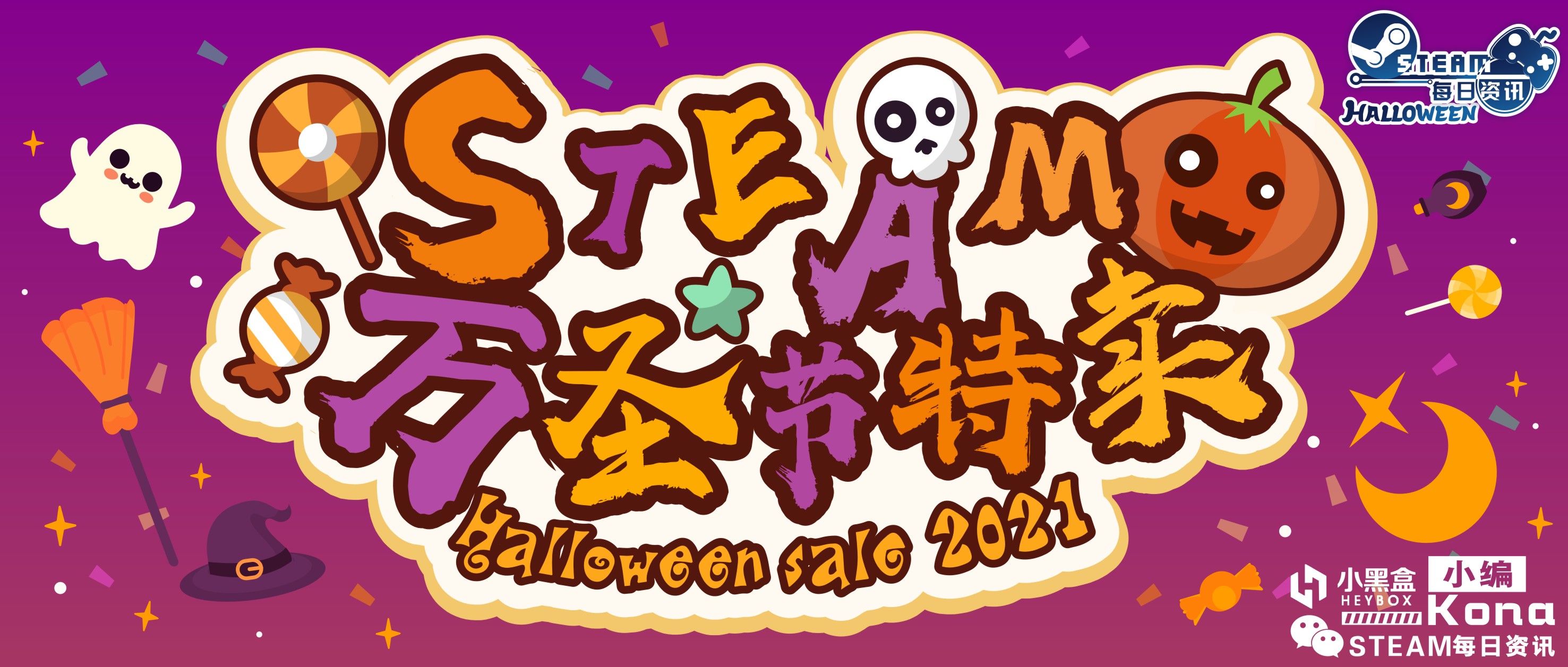 steam尖叫游戏节活动推荐游戏,steam尖叫游戏节活动几号结束