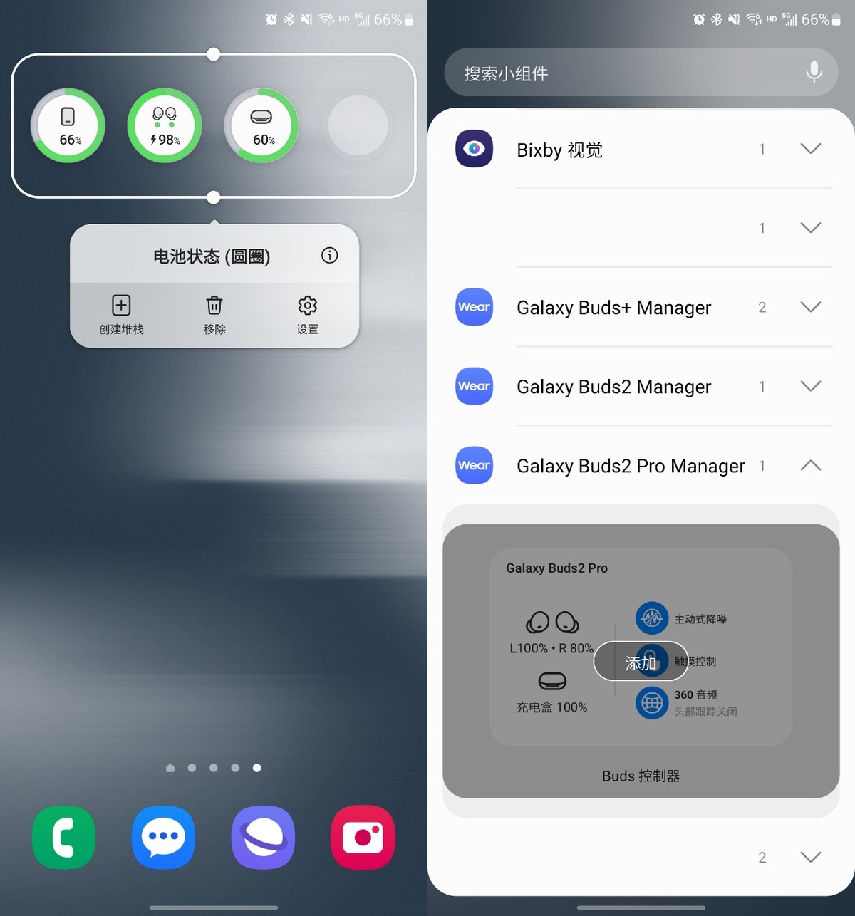 三星手机怎么在桌面上看耳机电量,三星手机显示华为耳机电量