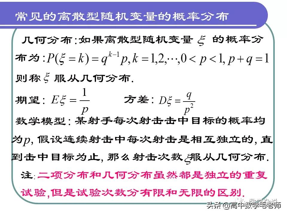 高中数学概率知识点大总结,高中数学条件概率与全概率公式