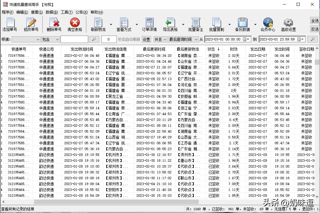 快递单号自动识别并批量查询物流,怎么一键查询多个快递单号物流