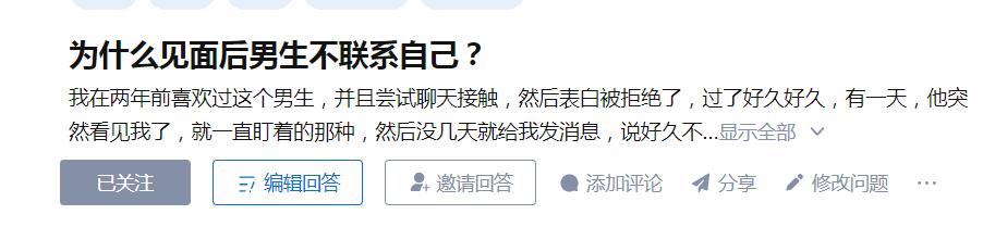 见面后男生不主动联系你说明什么,见面后男生不主动联系我怎么办