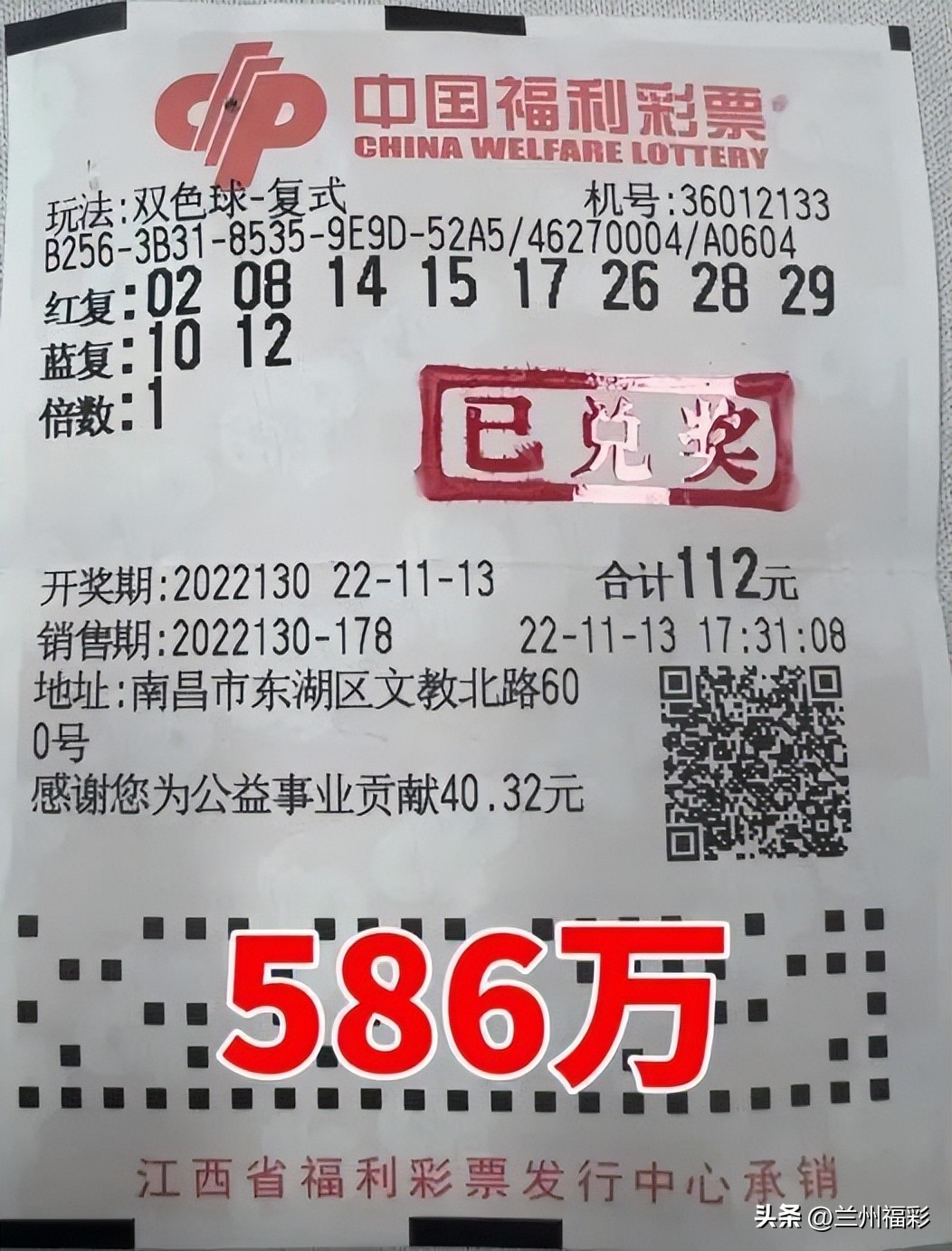 12亿大派奖六等奖对比,12亿大派奖中奖情况