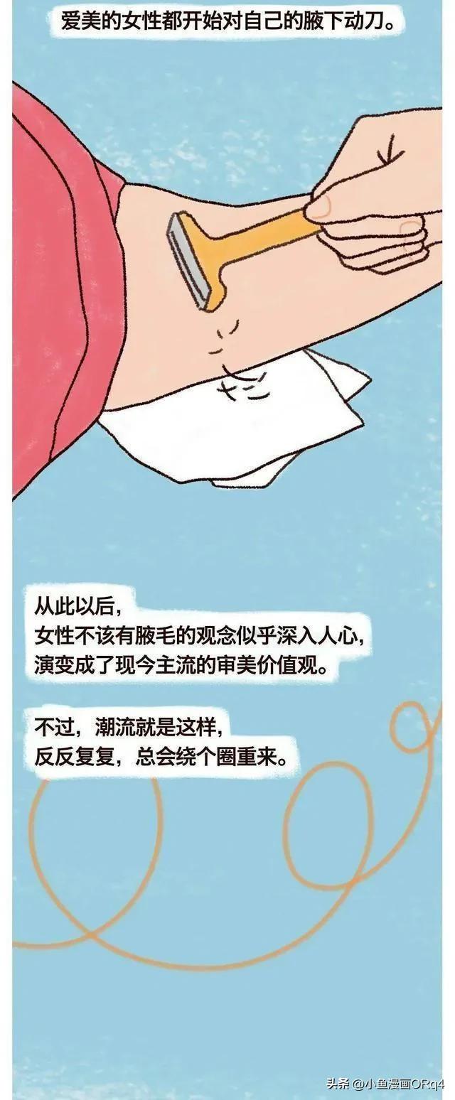 漫画：如果女友有“腋毛”，你会介意吗？男生说出了心里话