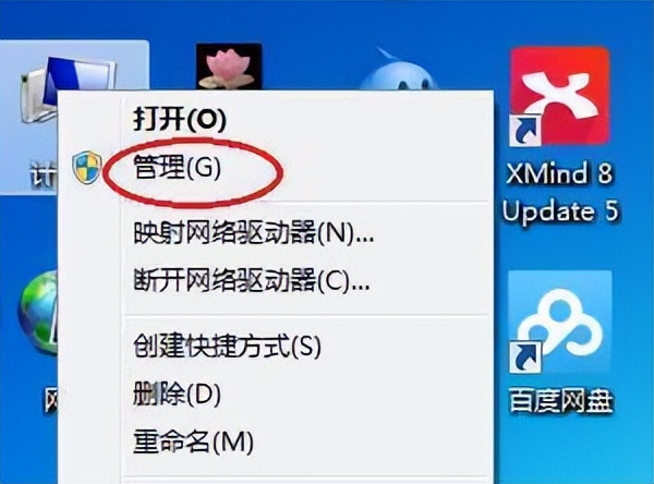 需要管理员权限才能删除桌面图,如何去掉桌面快捷键管理员图标