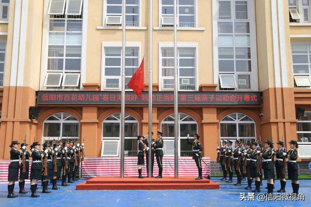信阳百花幼儿园运动会,文华幼儿园第五届春季亲子运动会