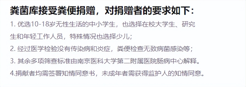 粪便可以存银行?新加坡建立第一家粪便银行,比中华粪菌库晚七年