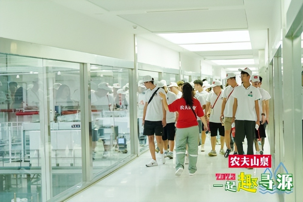 2023年农夫山泉吉林大区“一起趣寻源”——大学生专场寻源之旅