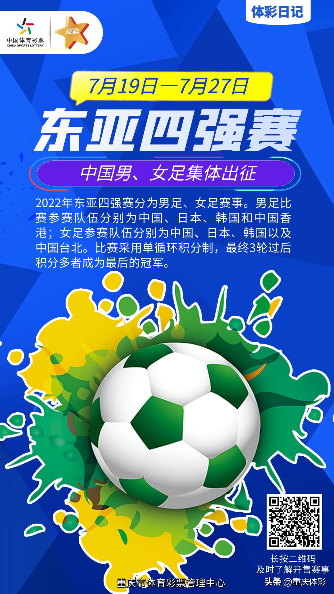 2017东亚四强赛女足录像,2010年东亚女足四强赛