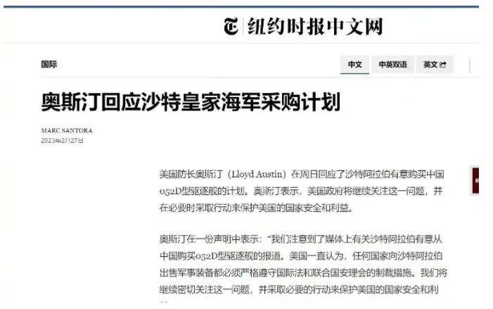 沙特计划购买12艘052d真的假的,沙特购买12艘052d驱逐舰